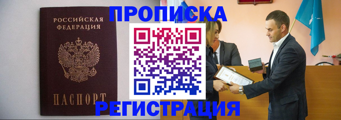 временная регистрация гарантия в Курске