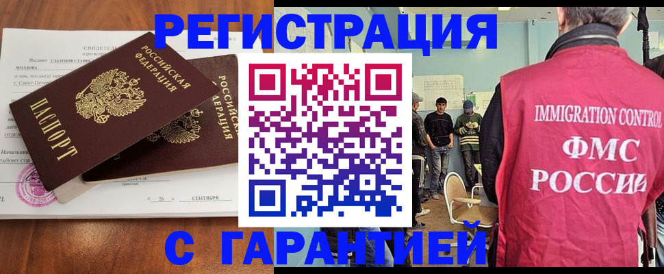 прописка в квартире в Курске